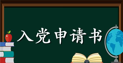 学生入党动机如何巧妙回答【三篇】