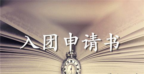 优秀团干部主要事迹【七篇】