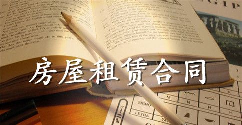 公司的租房合同样本模板