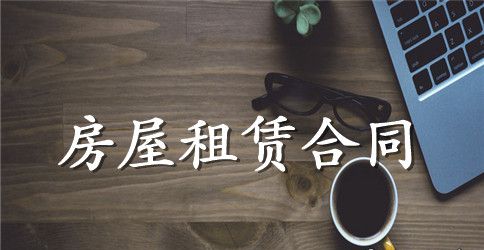 杭州租房合同范本3篇