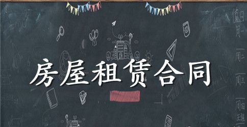 闹市门面房屋租赁合同范本下载