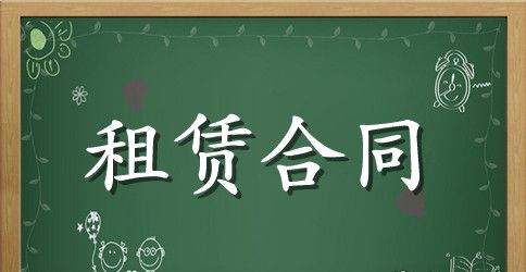 关于汽车租赁合同3篇