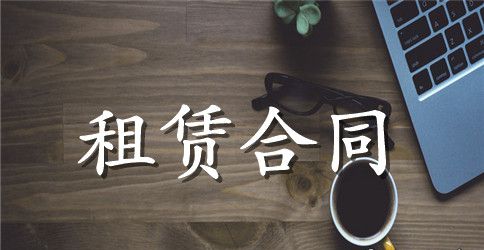 融资房屋租赁合同范本