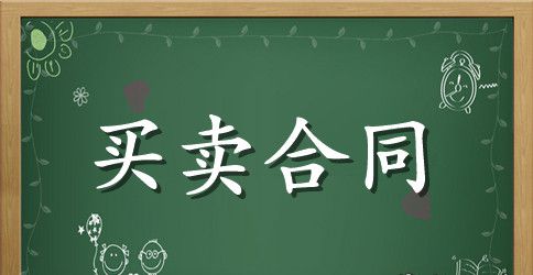 果树苗木定购合同