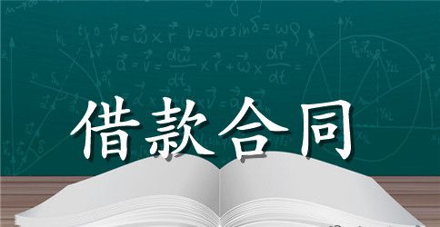 上海房地产项目借款合同范本