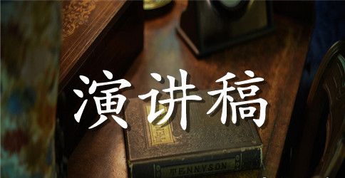 小手拉大手共创文明城演讲稿范文