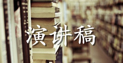 青春演讲稿青春需要正能量