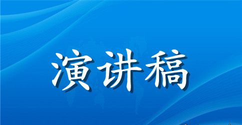 校园文明演讲稿10篇