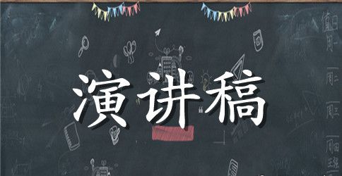 3分钟初中英语演讲稿【优选】