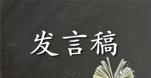 人才座谈会领导讲话稿 人才座谈会领导讲话稿范文