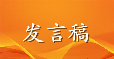 援疆教师座谈会教师代表发言 援疆教师座谈会个人发言