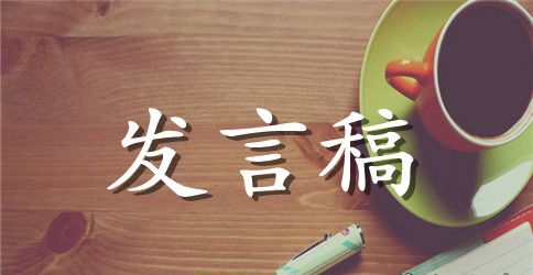 学史力行践初心，我为群众办实事发言稿范文3篇