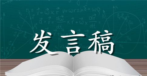 拆迁安置动员大会 拆迁动员讲话稿范文