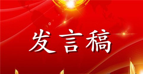 军训发言稿大一100字