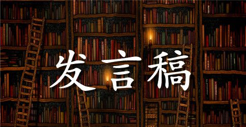 初二家长会班主任发言稿【优秀】