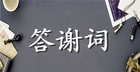 建筑公司年终总结讲话稿3篇