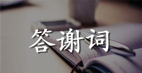 美容院开业老板致辞范文3篇