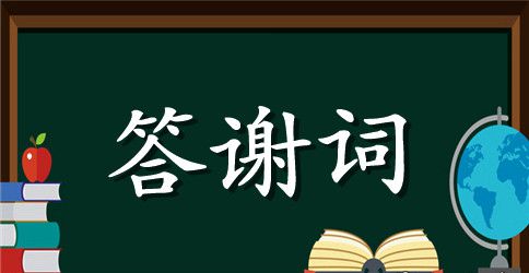 重温入党誓词范文