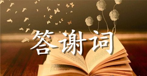 校长期末年终总结会议讲话稿6篇