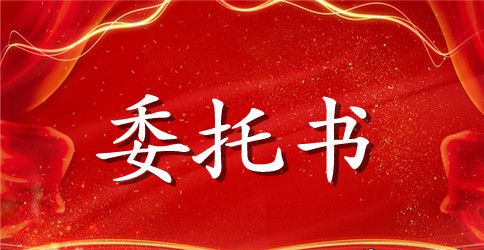 房地产委托合同汇编十篇