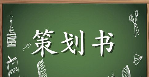 小学生圣诞节活动策划