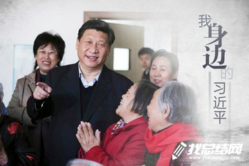 《习近平的七年知青岁月》学习心得总结